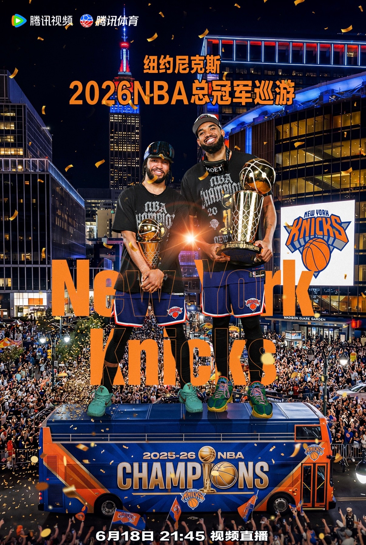 尼克斯nba总冠军任嘉伦恭喜尼克斯夺冠 尼克斯NBA冠军游行马上开始，一起看直播