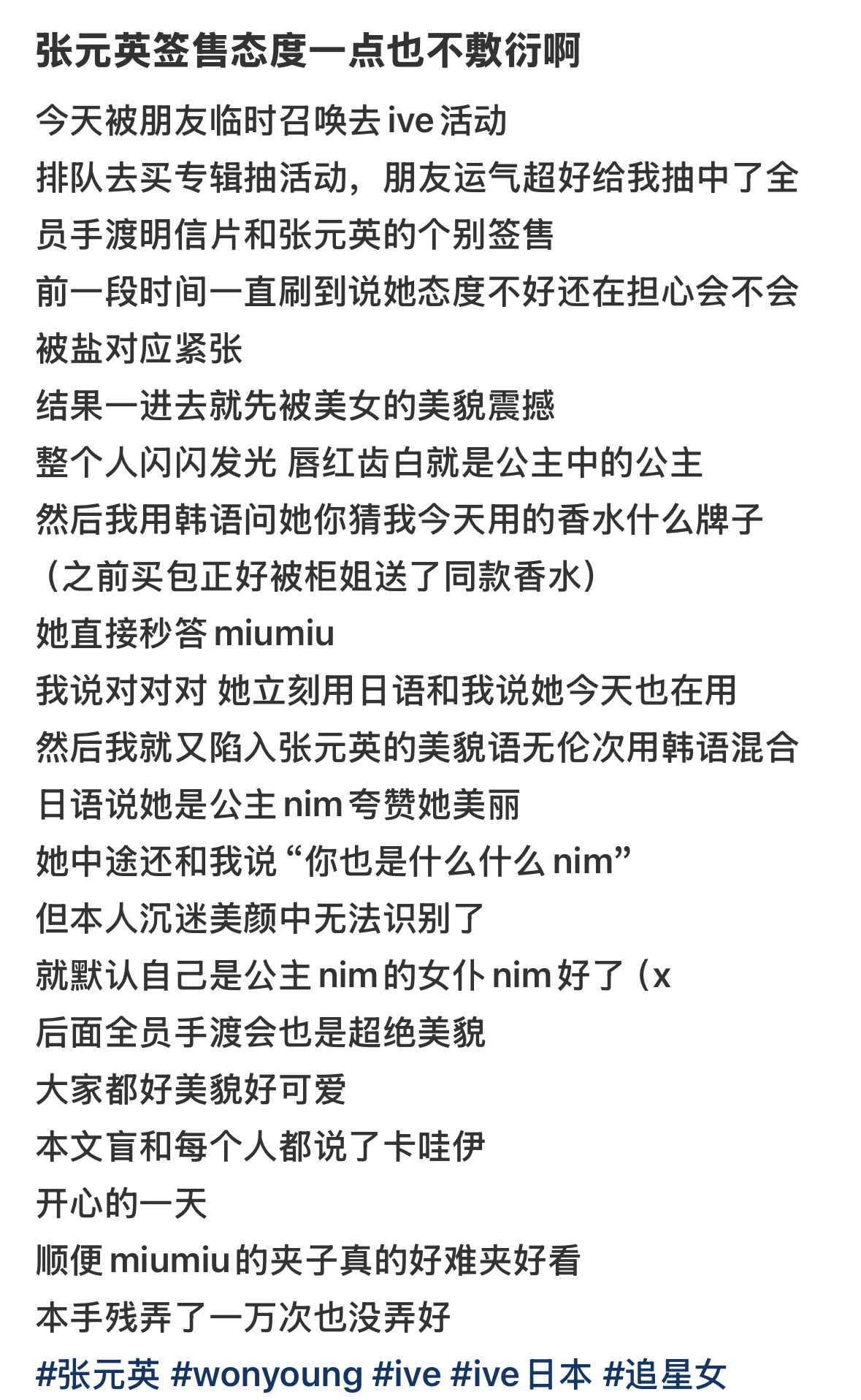 她一直都是那么好呀 和粉丝对话的时候日语韩语切换自如 对粉丝负责也对品牌方负责 