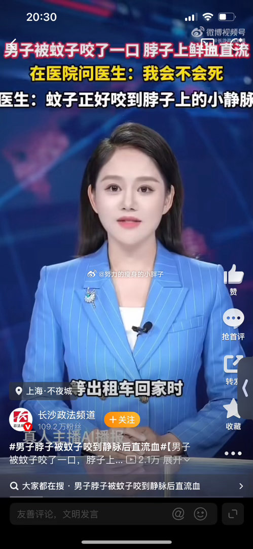被蚊子咬到脖子血管血流不止男子发声上海熊先生分享惊险经历：健身后等车脖子被蚊子叮