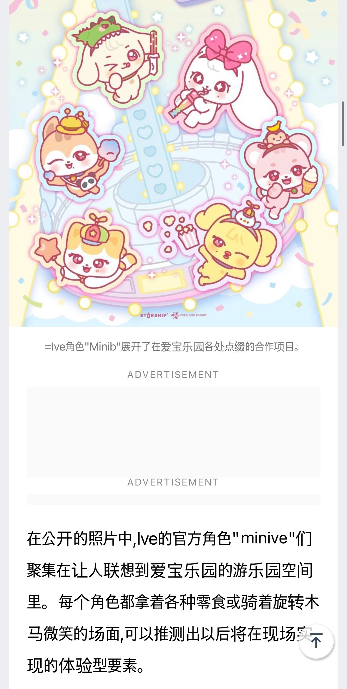 康安几去爱宝乐园 