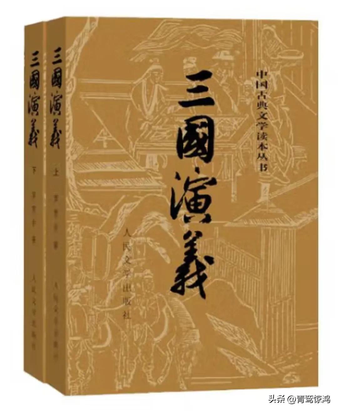 开始《三国演义》阅读和写概要之旅

之前写过《红楼梦》《水浒传》的概要，很长时间