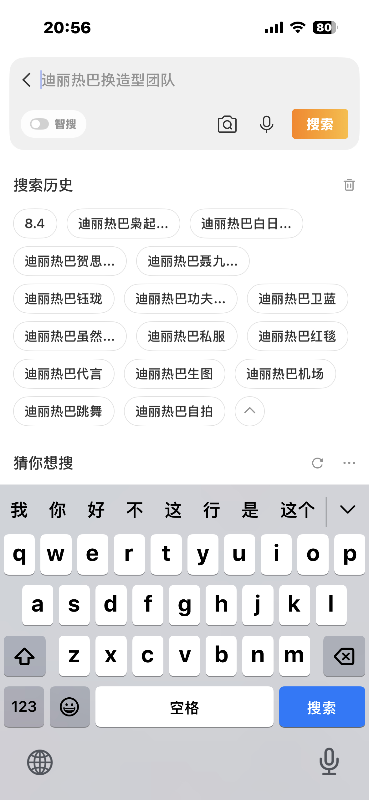 8.4  专栏 · 反嘿