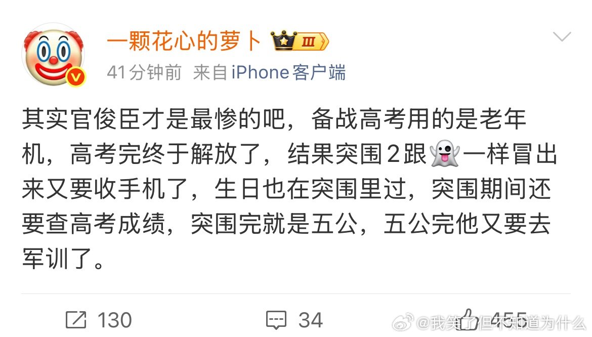 官俊臣突围期查高考成绩官俊臣一边突围一边查高考成绩 嗯嗯四代唯一的高考生就这样，