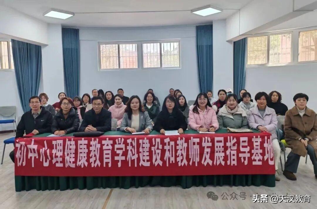 汉台区初中心理健康教育学科建设和教师发展指导基地于3月18日下午在汉中市校外未成
