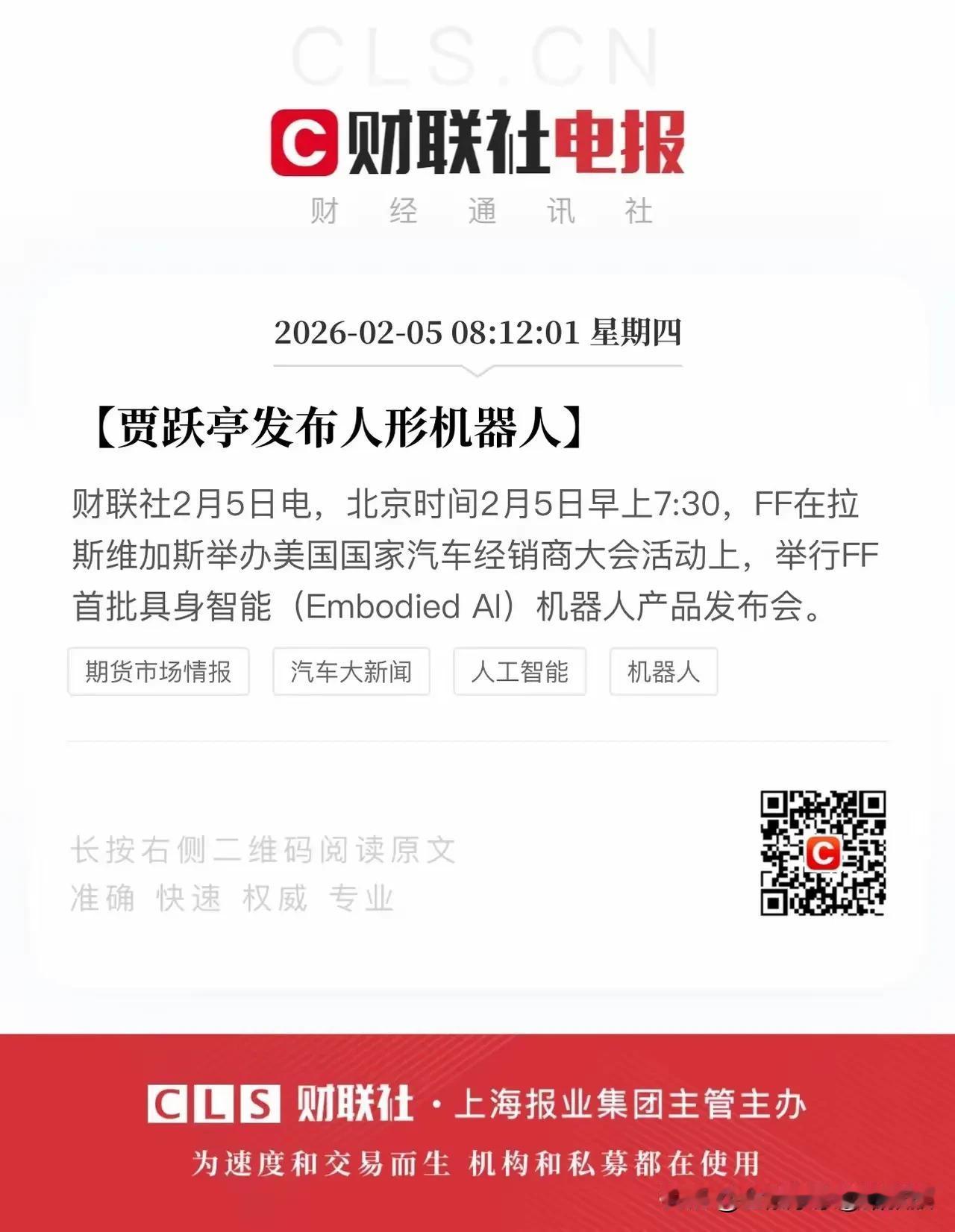 刚刚看到贾跃亭又造机器人了，同样是跨界，为何39岁的俞浩成了实干家，52岁的贾跃