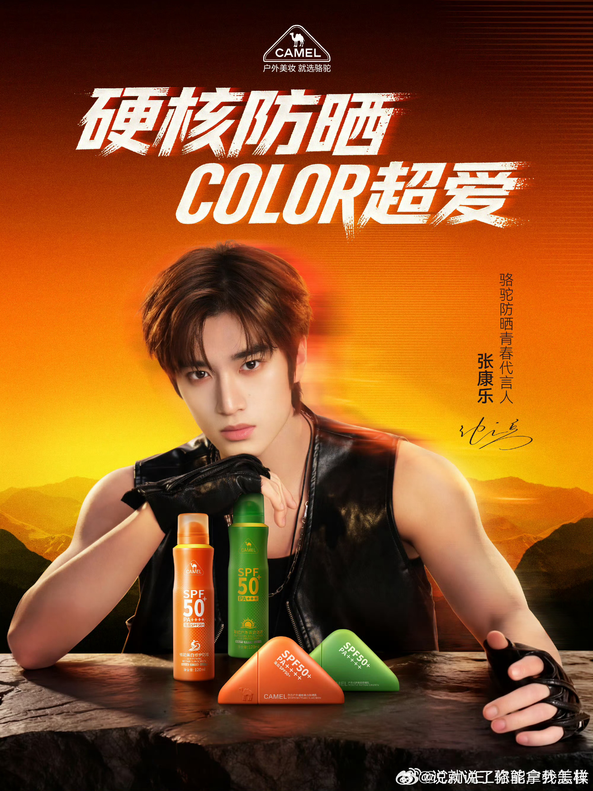 2026/3/30新宣商务:迪丽热巴&可逐全球品牌代言人汪苏泷&麦当劳甜品代言人