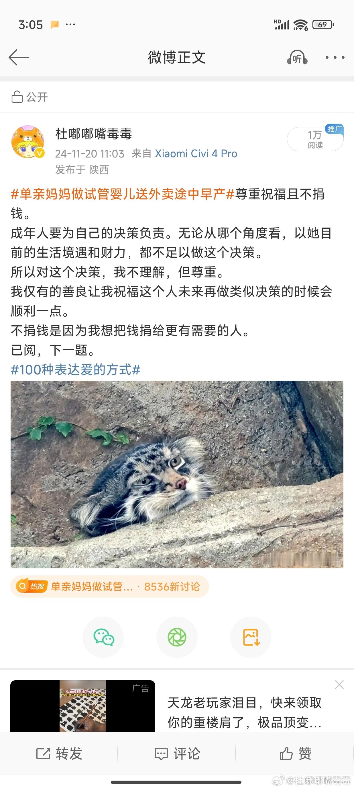 大月份引产 行行行，又买热搜。所以这个孩子为什么要引产？是她老公给她弄死的还是咋