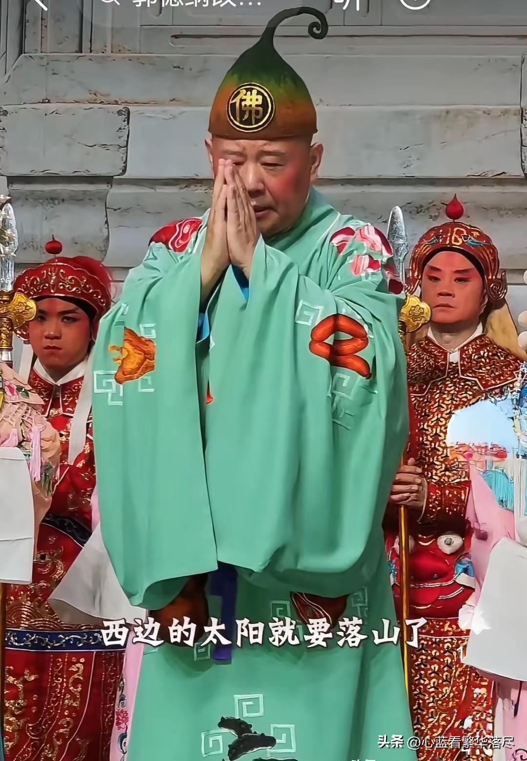 真不知道该怎么说郭德纲了！作为德云社创始人的郭德纲，深耕相声行业四十多年，到现在
