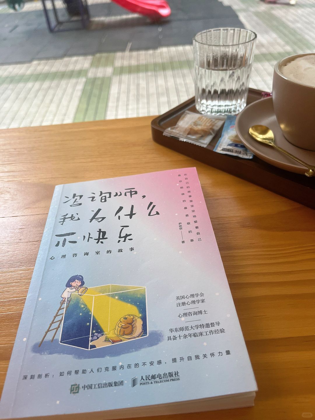 为什么越长大，越不快乐？被这本书治愈了❤️