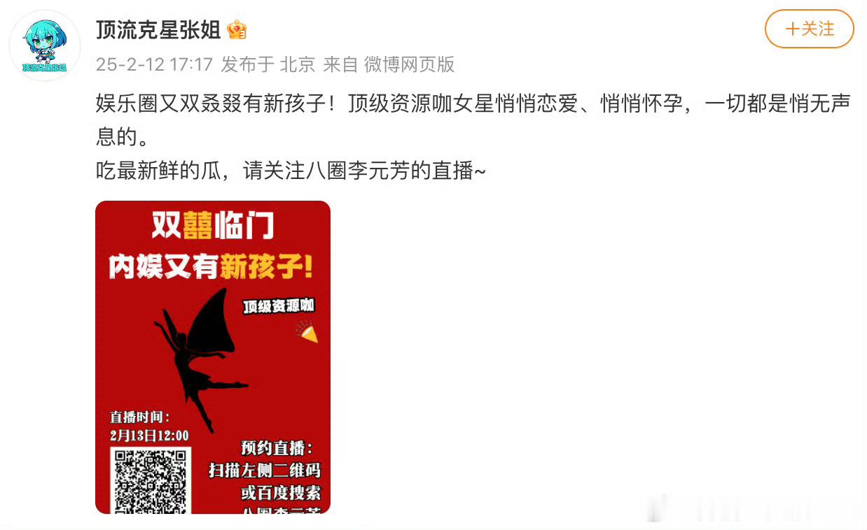 曝顶级资源咖女星有孩子 怎么感觉这个已经猜了一年了，又不说名字[费解] 