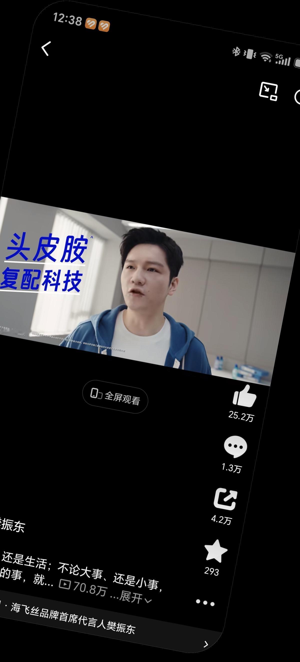 8月28日樊振东代言海飞丝，看着一头乌黑的头发，确实很适合洗头膏代言，樊振东是不