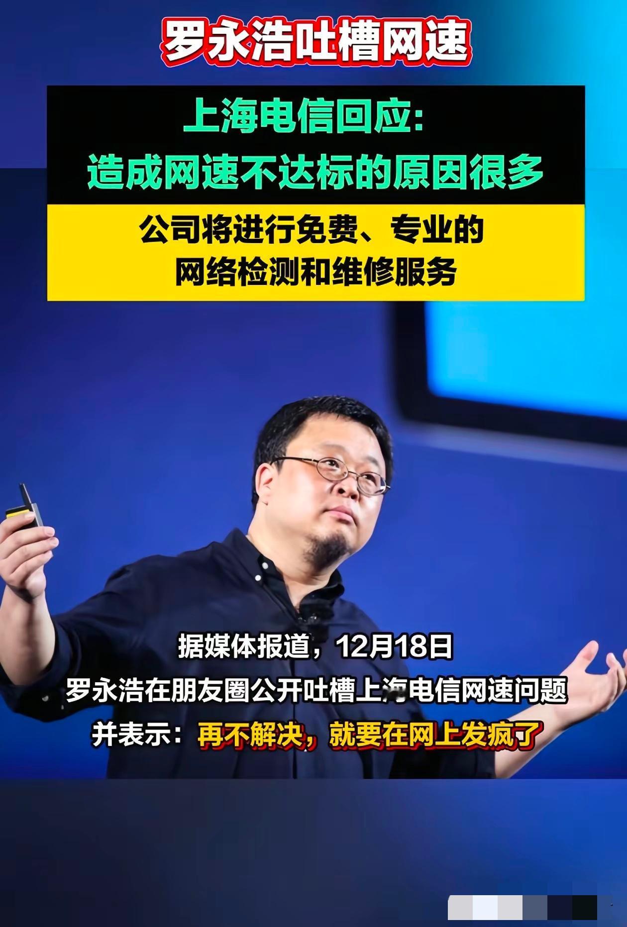 电信的回复这么快就来了，
但是并没有我们预想的各种反驳和撕扯，

而是直接态度强