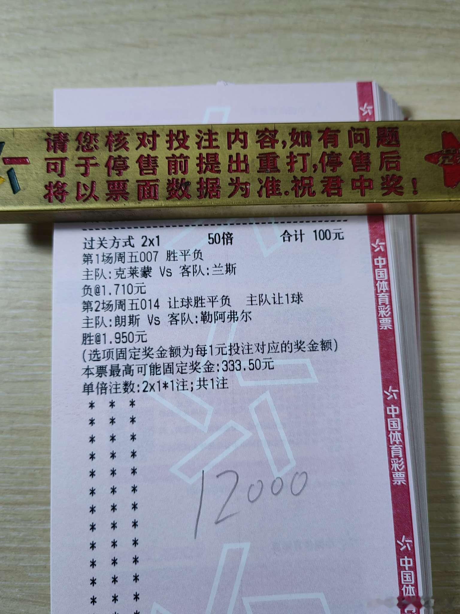 1月30日日常！法乙法甲 007  法乙克莱蒙vs兰斯 014  法甲朗斯vs勒