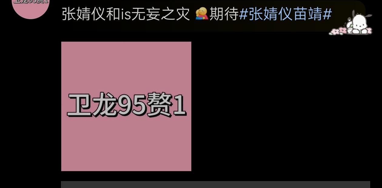 仪姐刚血扑一部，就说不想扶贫了[捂嘴哭]虽然我本来也磕不动这俩的体型差，男太细狗