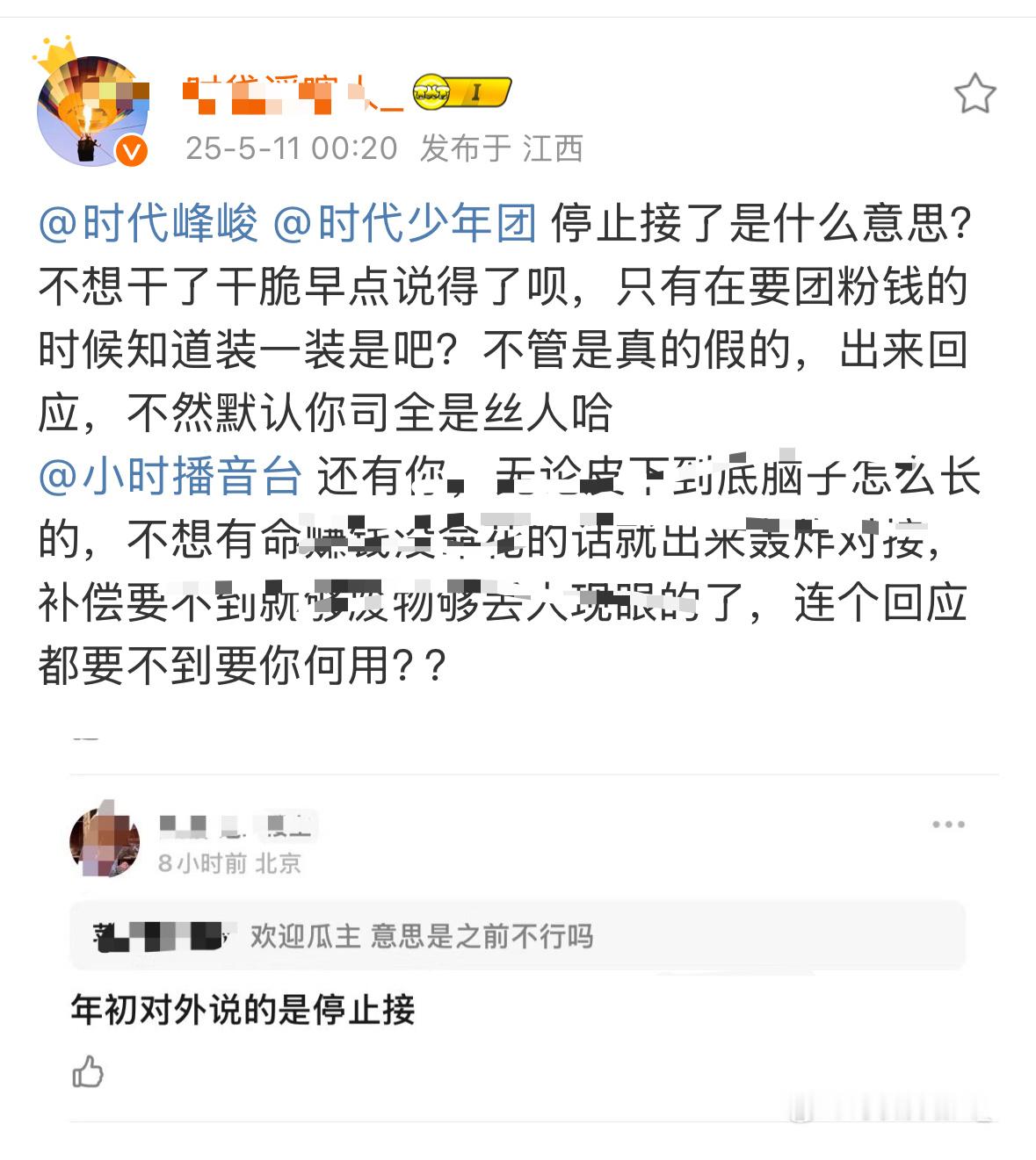 投：这啥意思啊？？？ ​​​
