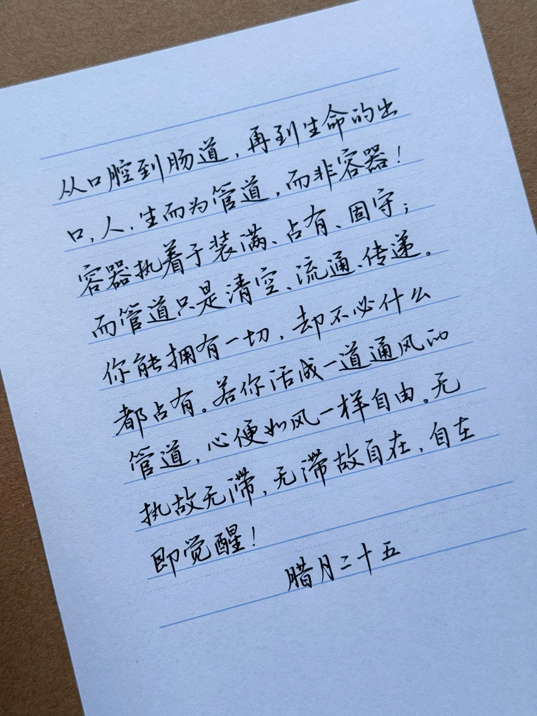 男生字体手写声控摘抄