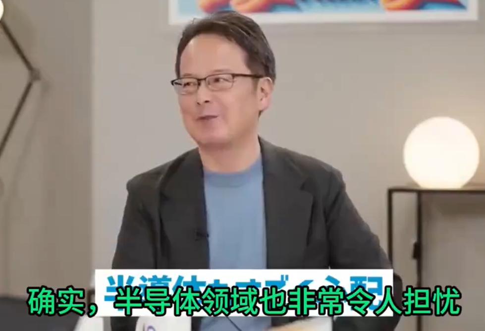 半导体是人类发明，所以中国人也可以做！

这名日本专家说20年前，认为中国永远追