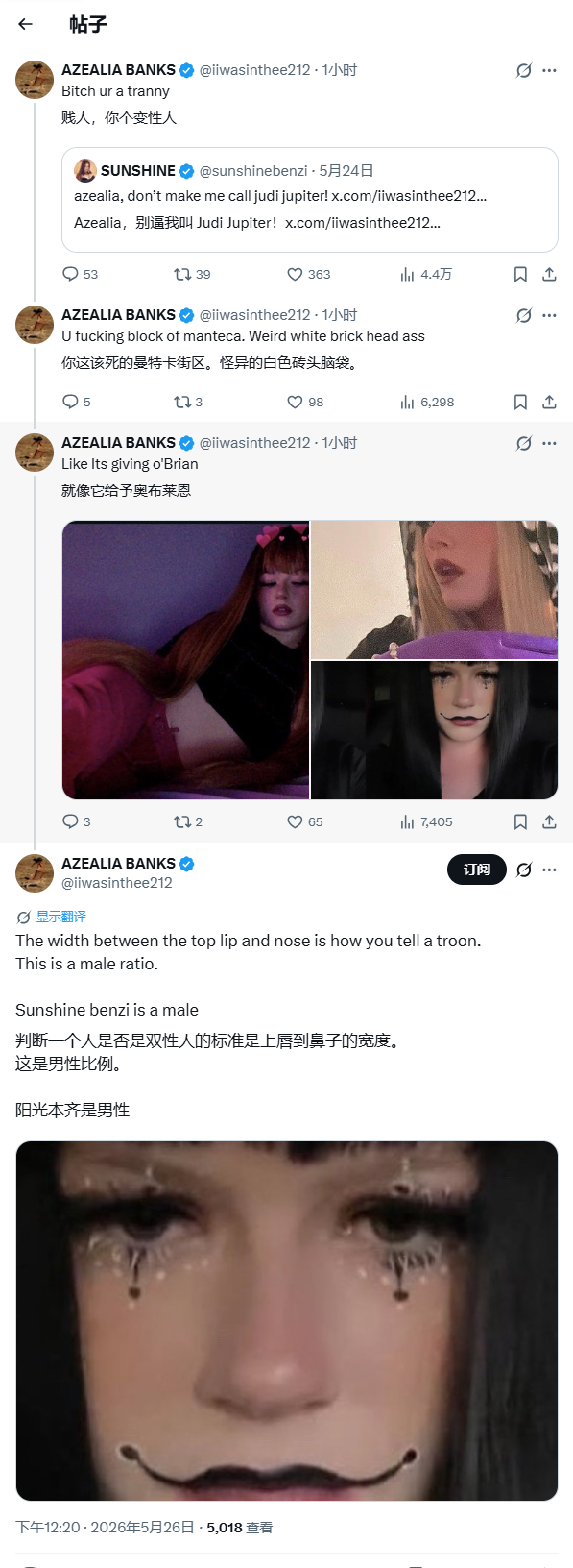 【银行婊撕三夏姐是变性人】/两大Barbz系女说唱歌手互撕！Azealia Ba