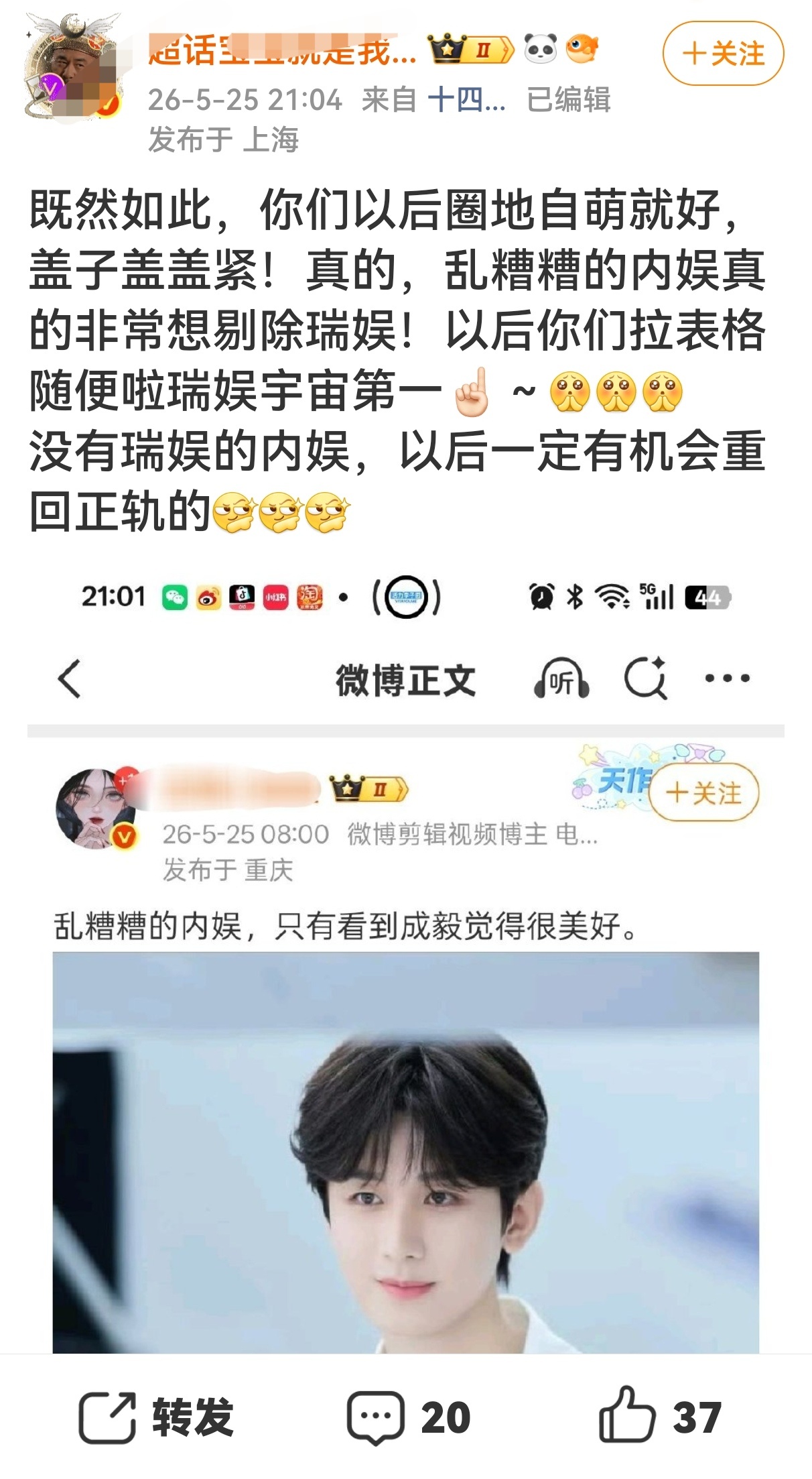 超话宝宝挂我吃kpi，跪谢我了吗 ，毕竟我比你红，请说谢谢。 