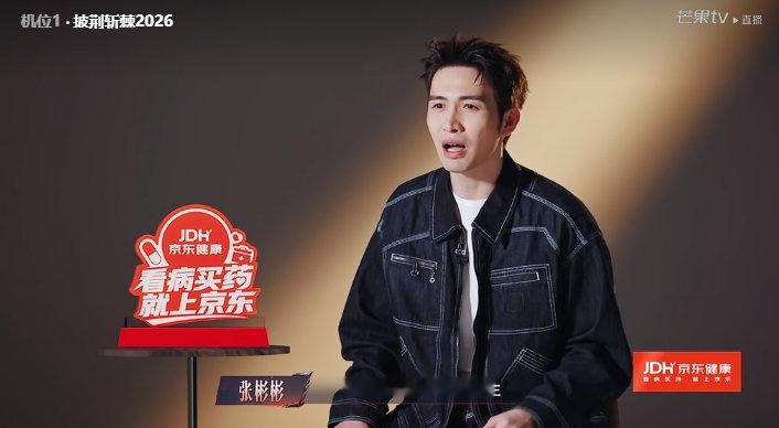 张彬彬唱歌好帅张彬彬低音炮好酥 披荆斩棘直播张彬彬低音炮好绝！12天瘦了十多斤，