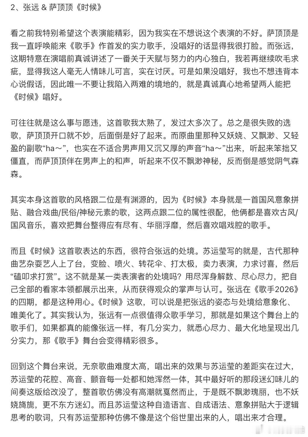 【耳帝看了张远的回应：“我若再继续吹毛求疵，显得我这人毫无人情味儿可言”】耳帝说
