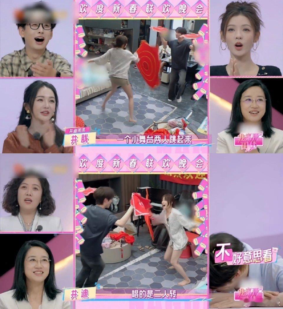 井胧井迪这段我留着当春晚看被井胧井迪姐弟俩承包笑点了！这段二人转加上排练，搞笑又