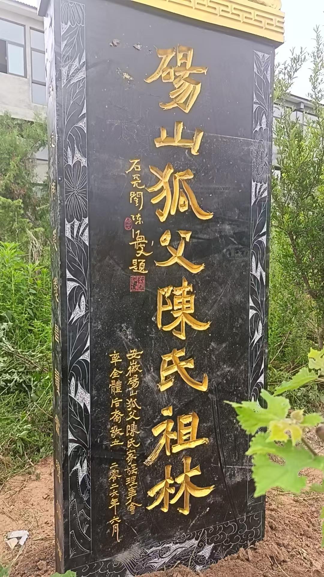 魏碑 书法 书法教学 陈氏 砀山