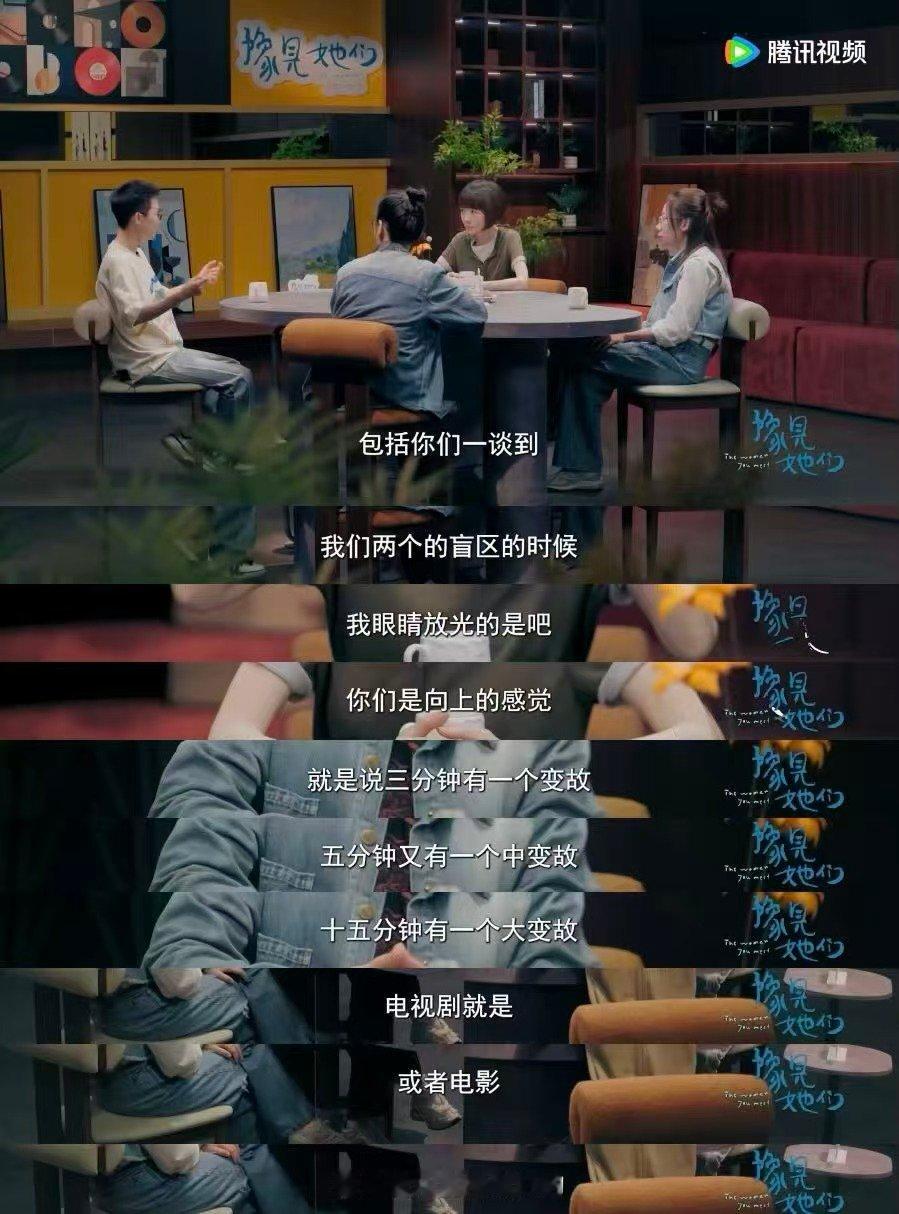 鸟鸟为什么影视圈不拍普通人的生活 豫见她们 脱口秀和Ta的朋友们 鸟鸟说得太对了