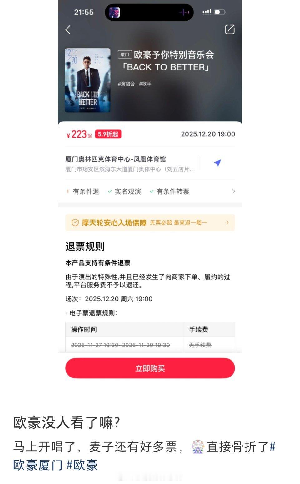 🍠刷到，不然呢愿意花钱的粉丝少，即使快男出身在大众那也没有唱歌很好的名声其实我