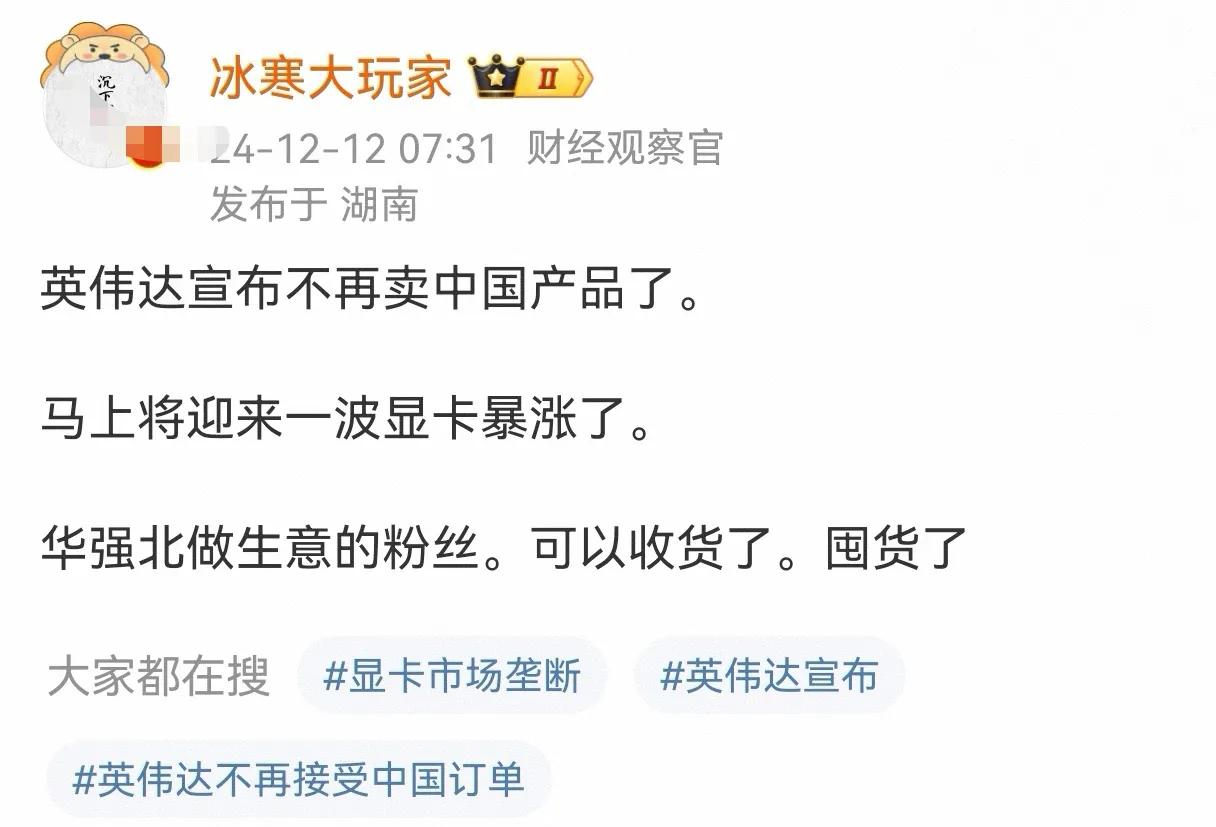 看来显卡问题现在是比较紧急的，这几天我看到很多博主都在提醒，中国要认真布局显卡的