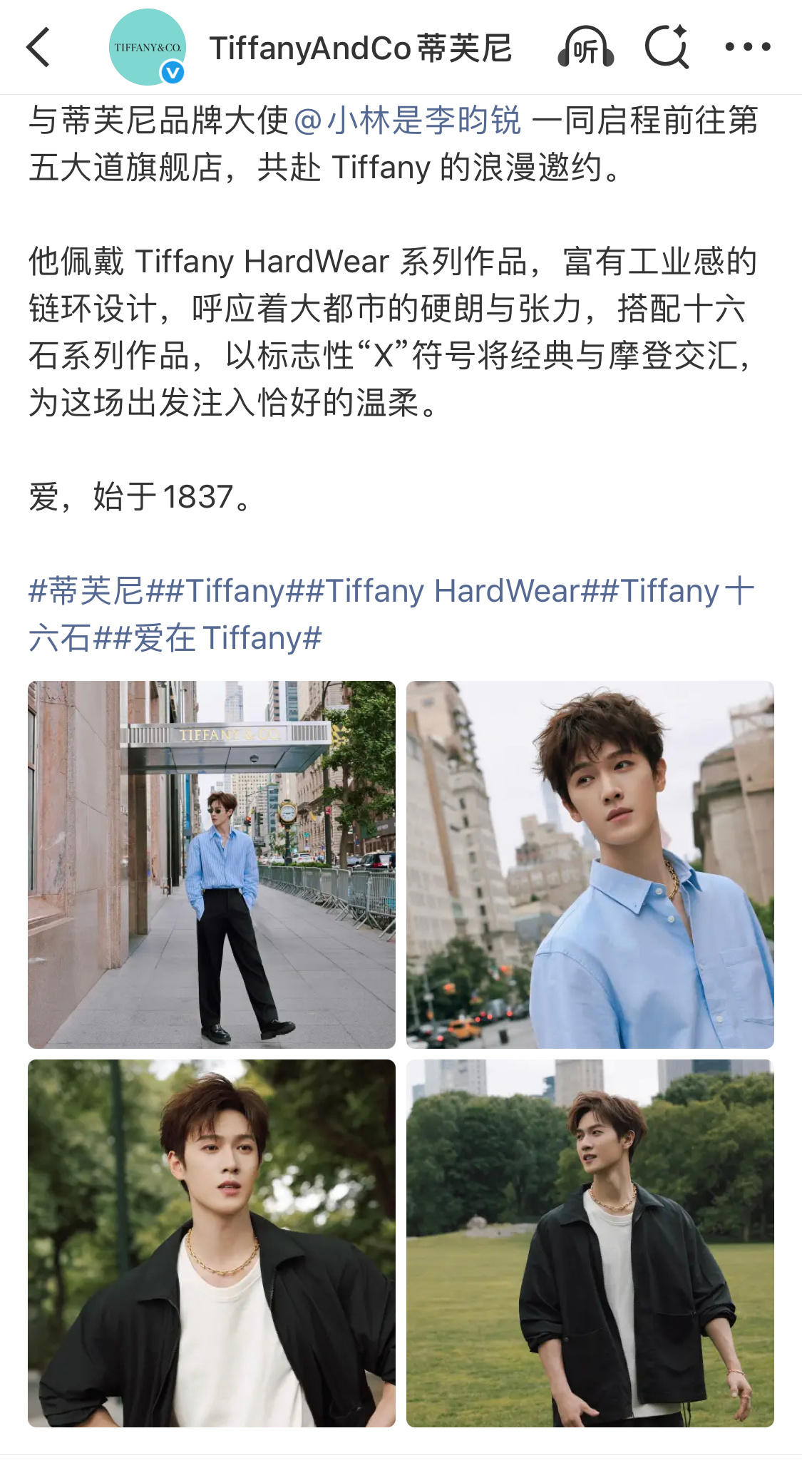 蒂芙尼品牌大使李昀锐 李昀锐近期受邀去了美国第五大道Tiffany旗舰店参观，成