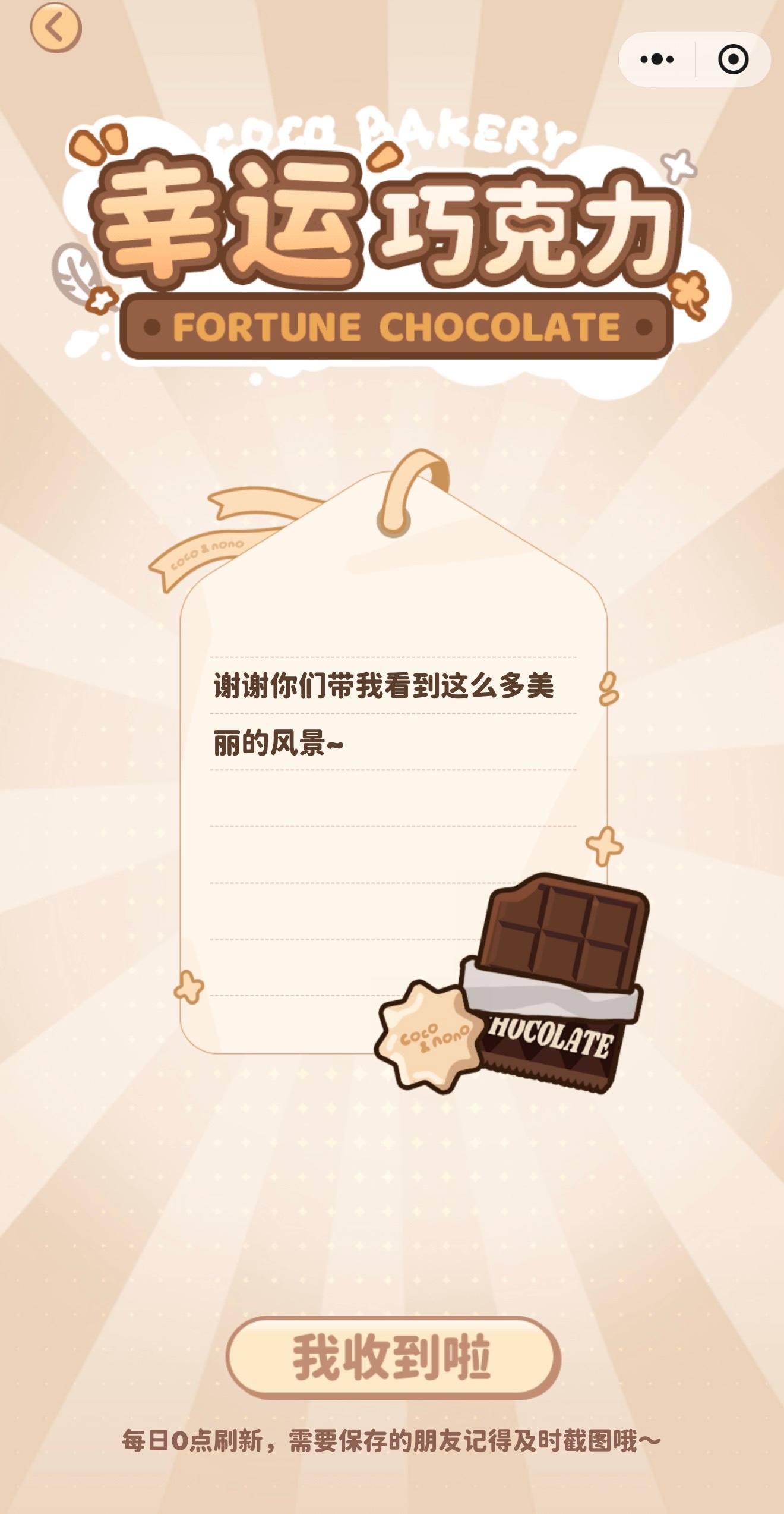 謝謝你們帶我看到這麼多美麗的風景~❤️coco&nono  专栏 · 佟佟的幸運