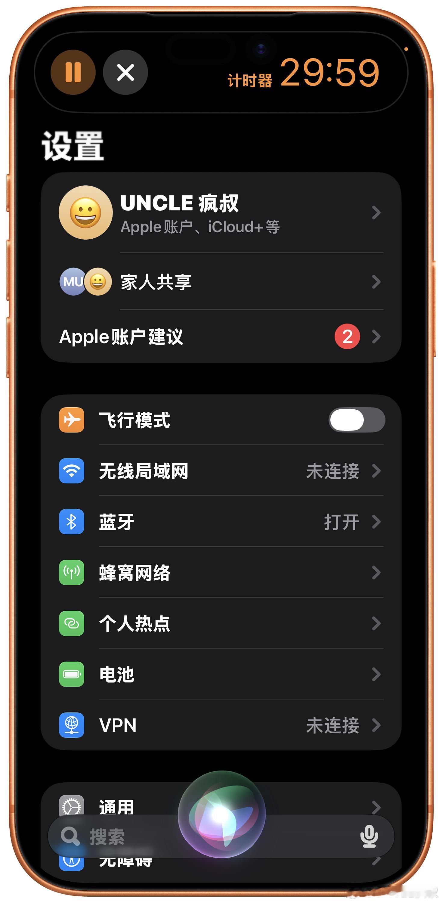 你可以骂 Siri 不思进取但绝不能说用它定闹钟不好使