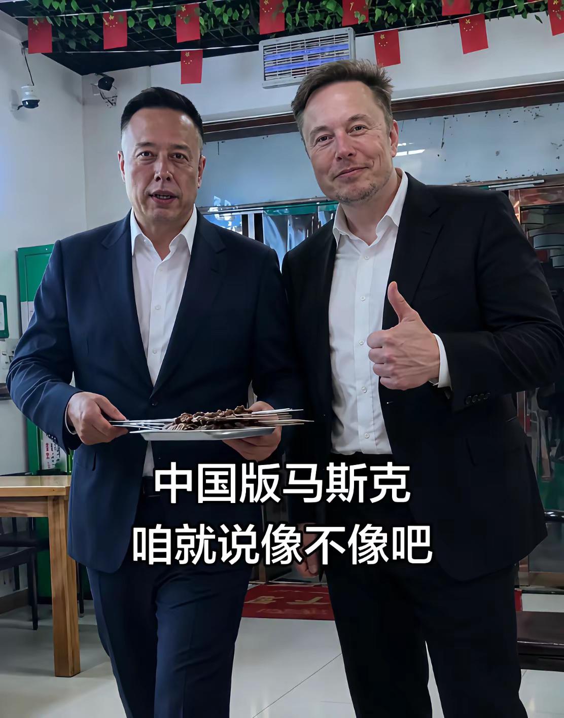 中国藏着个“马斯克”，原来是陕西铜川的烧烤老板马建平。有顾客发现他和马斯克神似，