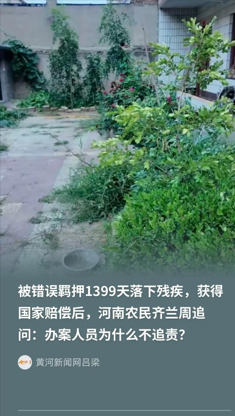 意难平！男子蒙冤1399天改判无罪拿78万赔偿，四年牢狱拖垮事业家庭落下四级残，