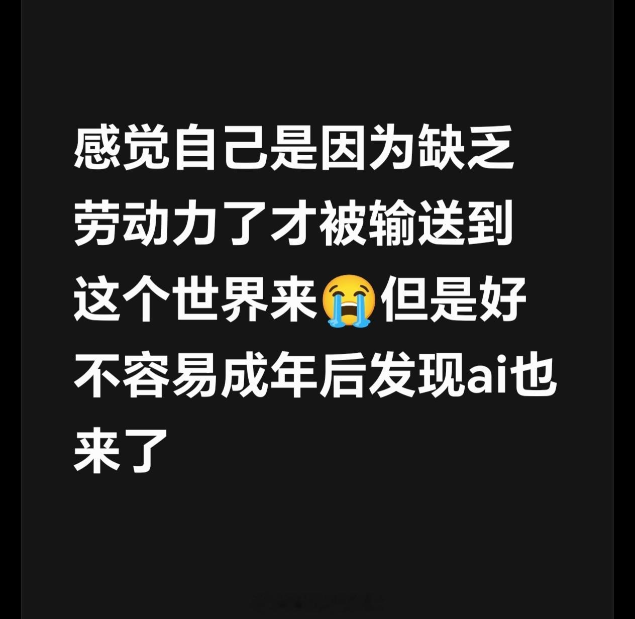 我一直在哭