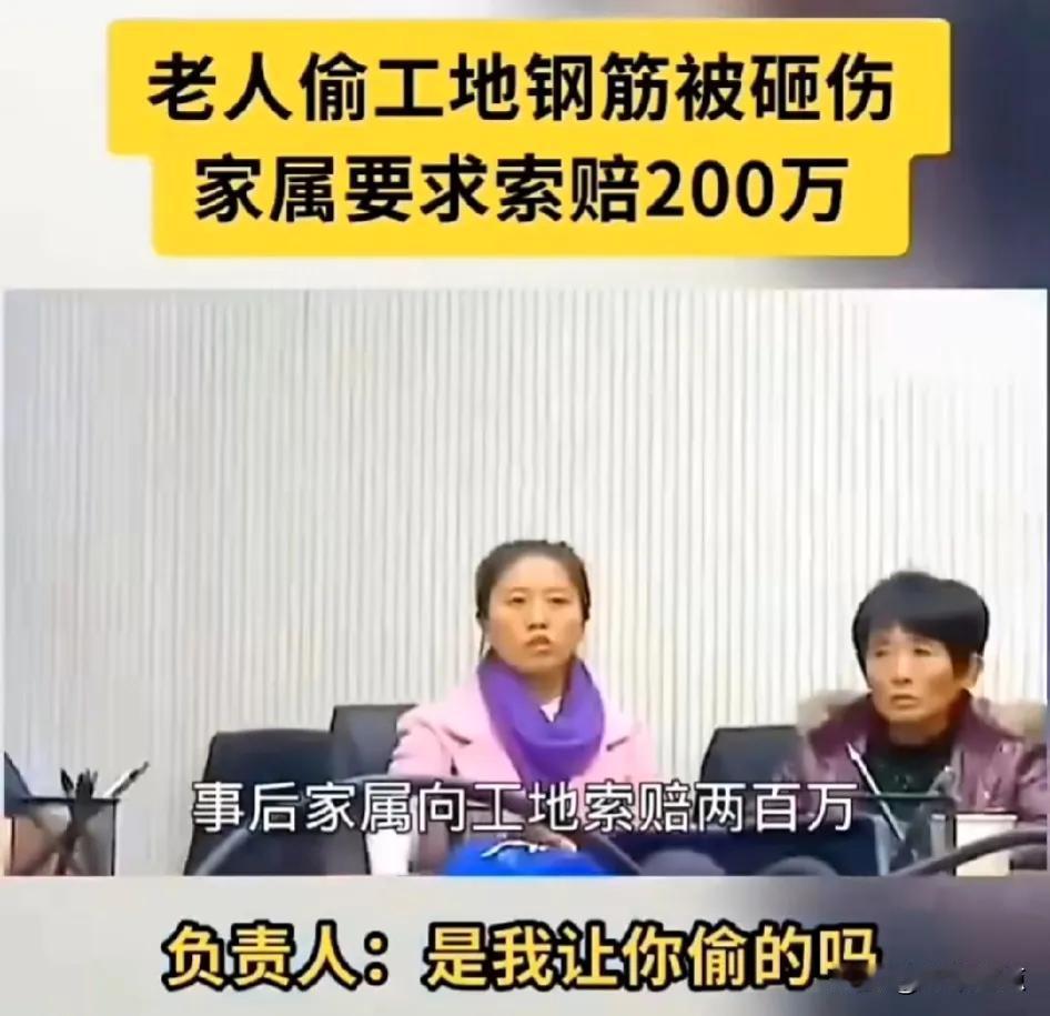 山东，大爷去工地偷钢筋被砸，施工单位出于人道主义，垫付了5万元医药费，没想到，老