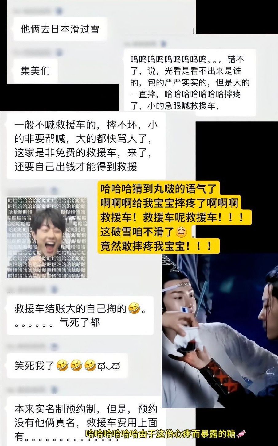 哈哈哈哈，我就一整个爆笑！博君一肖多离谱都正常😂 ​​​