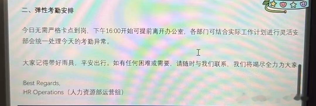 这个天气就应该睡觉