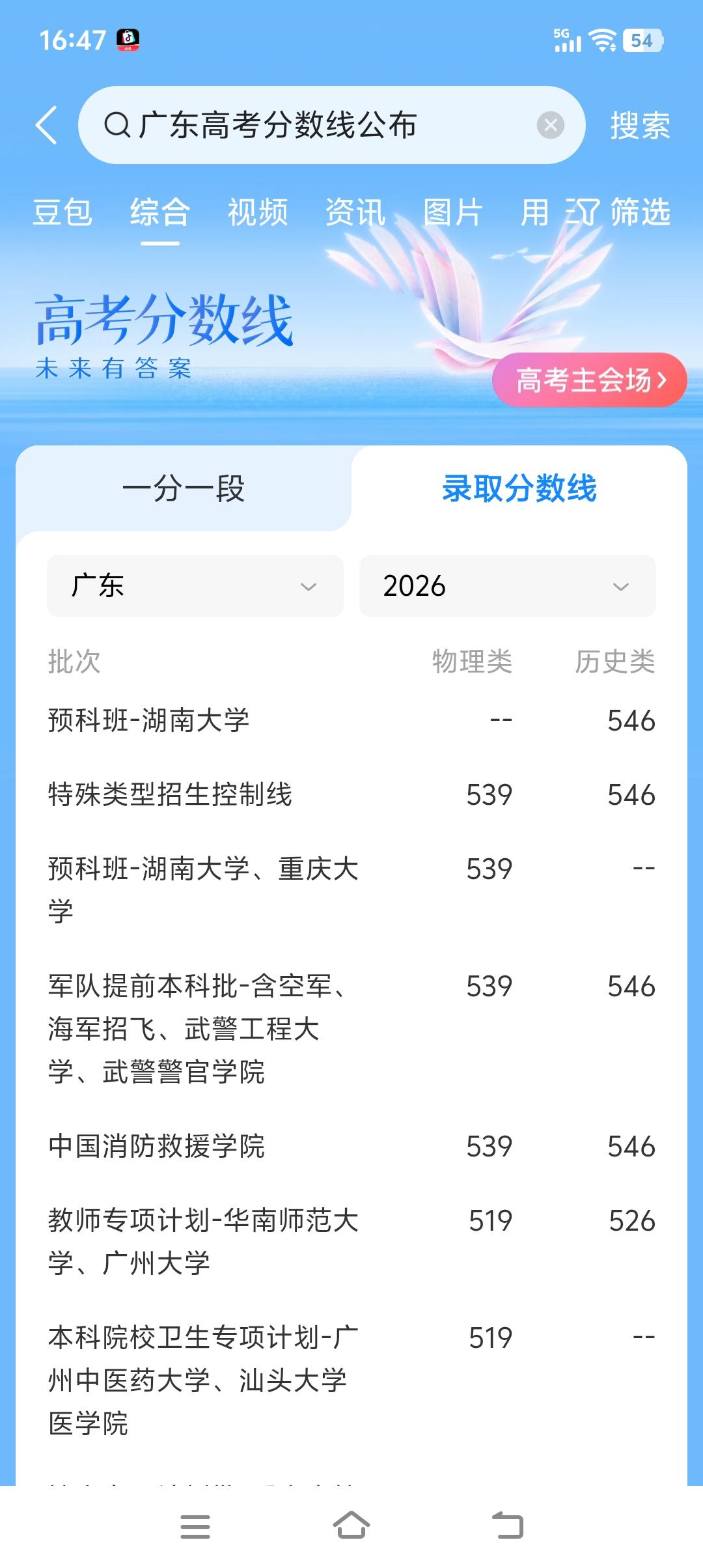 女孩694分获清华北大双邀约：高考“双抢”背后的成长密码

高考出分后，女孩以6