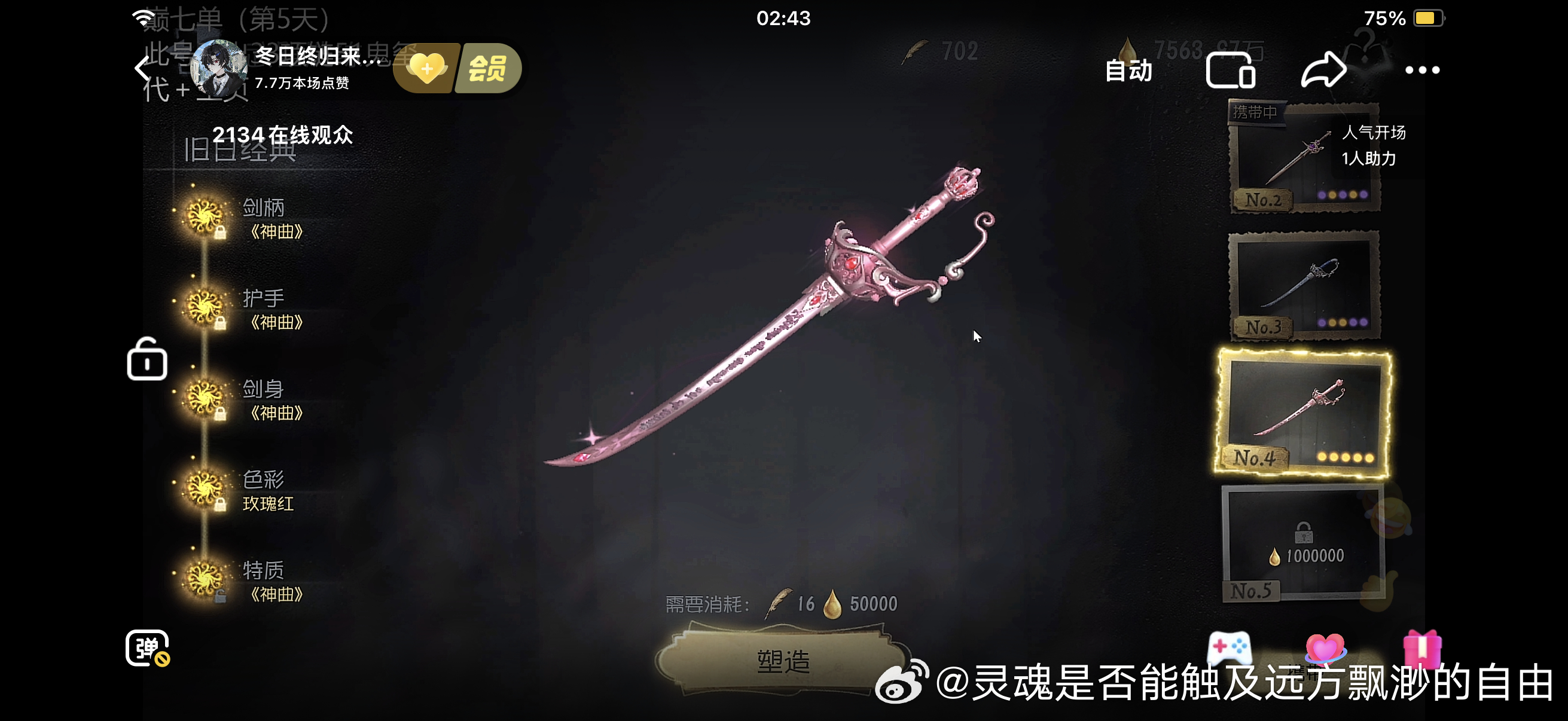 应该是共用一根脑子来的 