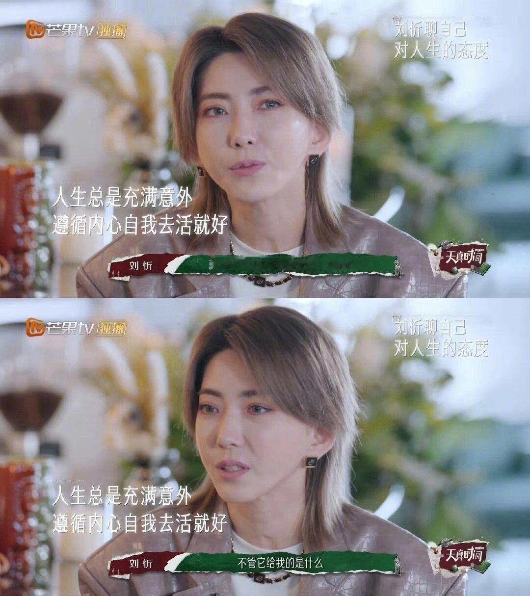 刘忻 对她的心疼有11年时差 “痛觉是存在的刻度，疤痕是重生的扉页。”刘忻新歌《