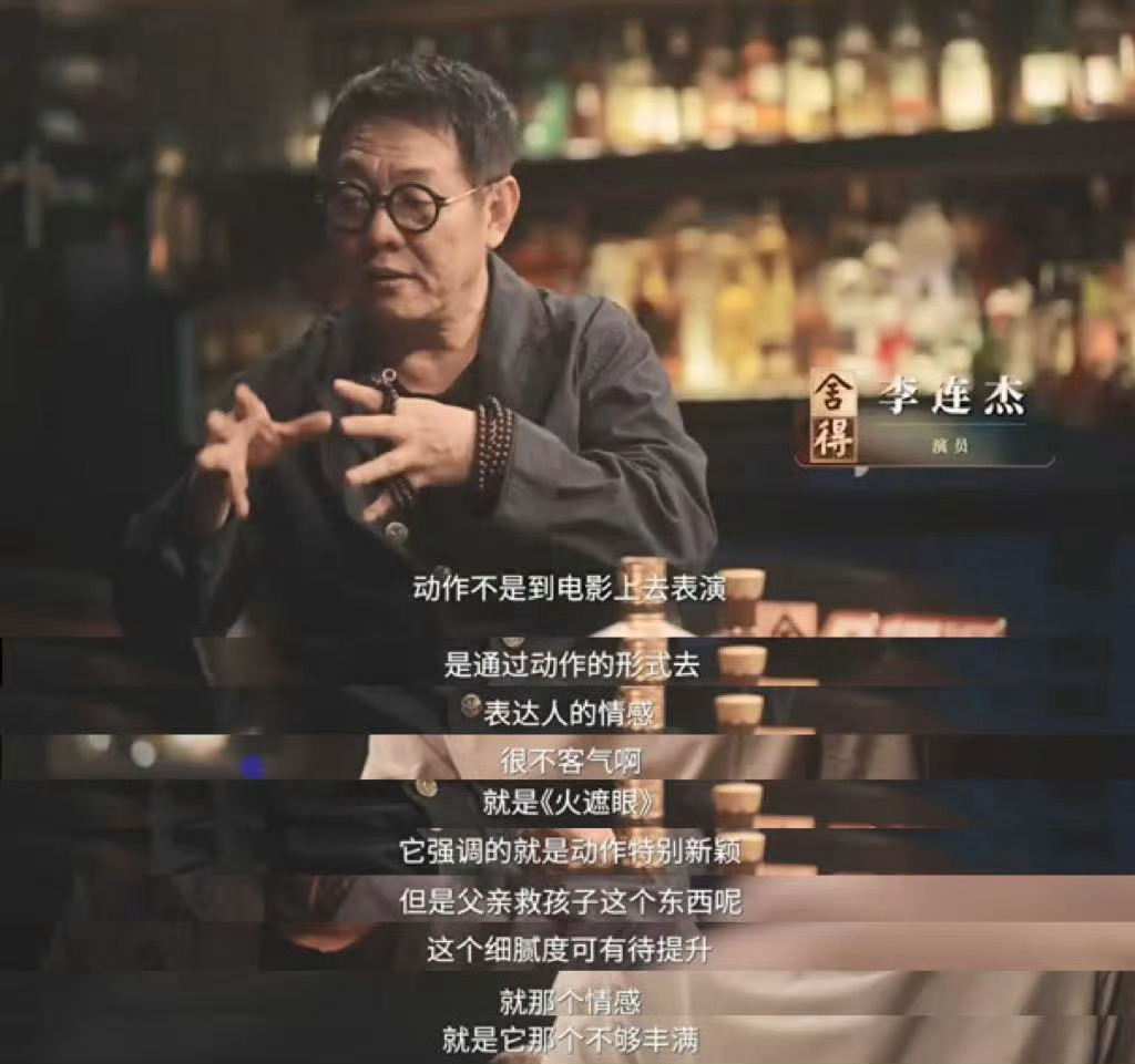李连杰不担心AI取代功夫 动作画面可以靠AI生成，可属于华语功夫的时代记忆无可替