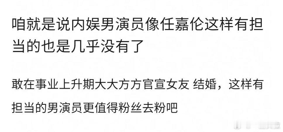 每次一有人曝恋情 任嘉伦就被拉出来一次 ​​​