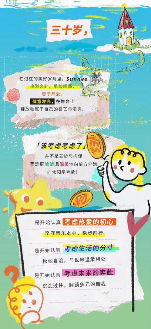 火箭少女分享Sunnee近况，最近她在泰国照顾生病的妈妈，为了平衡家庭和工作在曼