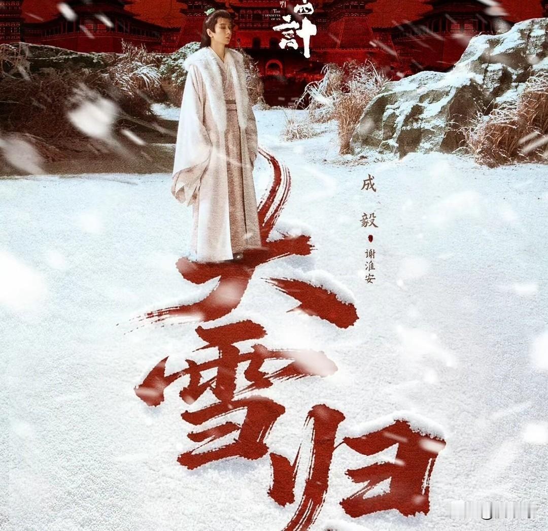 长安二十四计:感觉这部剧的剧情类似于《藏海传》，相同的是，男主的身世差不多，但《