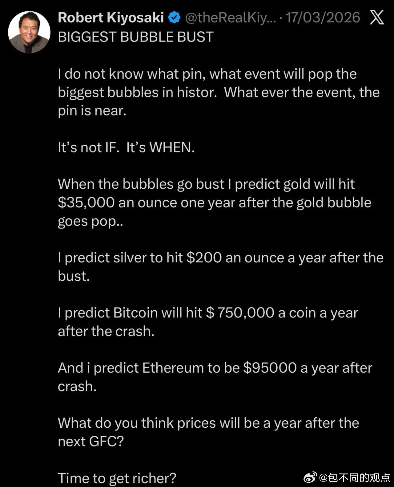 世界最大泡沫即将破灭 