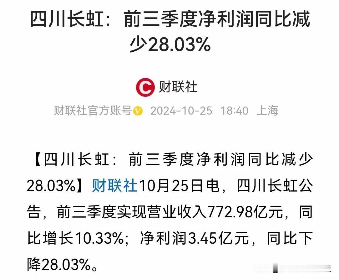A股真是变态，二季度业绩很好的时候没人炒作，三季度的业绩居然变差了，股价却翻3倍