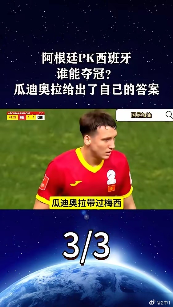 瓜迪奥拉被问世界杯决赛，阿根廷打西班牙谁赢？他想都没想：阿根廷。 有人不解，西班