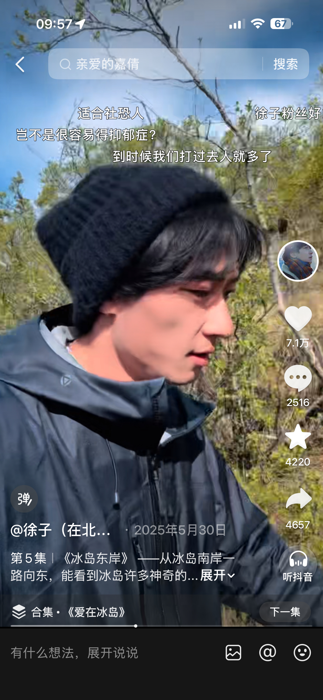 昨晚看这男的看到凌晨三点，今早七点多又起来看，第一眼是因为觉得他长得挺帅，然后发